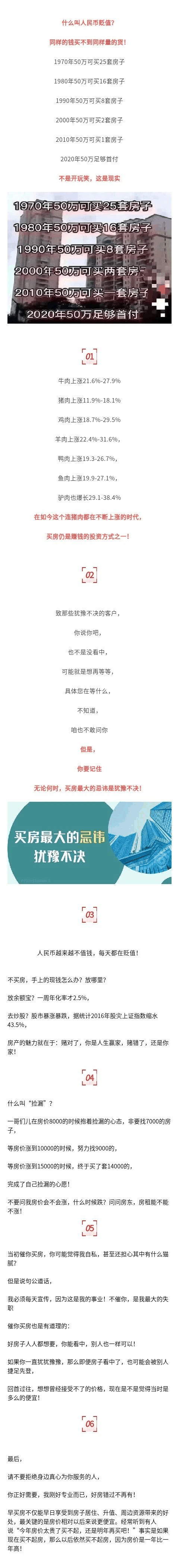 1970年：50萬25套房子，1980年=：50萬=16套房子，2020年：50萬=首付，什么叫貶值？同樣的錢買不回同樣