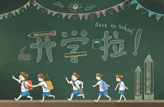 開學(xué)第一個月要狠抓，抓什么？早看早受益（轉(zhuǎn)給家長）