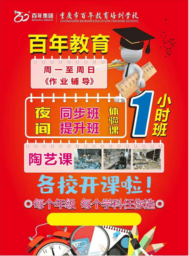 父母才是孩子永不退休的班主任！發(fā)人深省