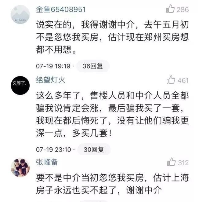 一套房總價(jià)100萬(wàn)，70年產(chǎn)權(quán)，一年365天，一天24小時(shí)，一小時(shí)60分鐘，也就是說掏100萬(wàn)，你可以享受3679200