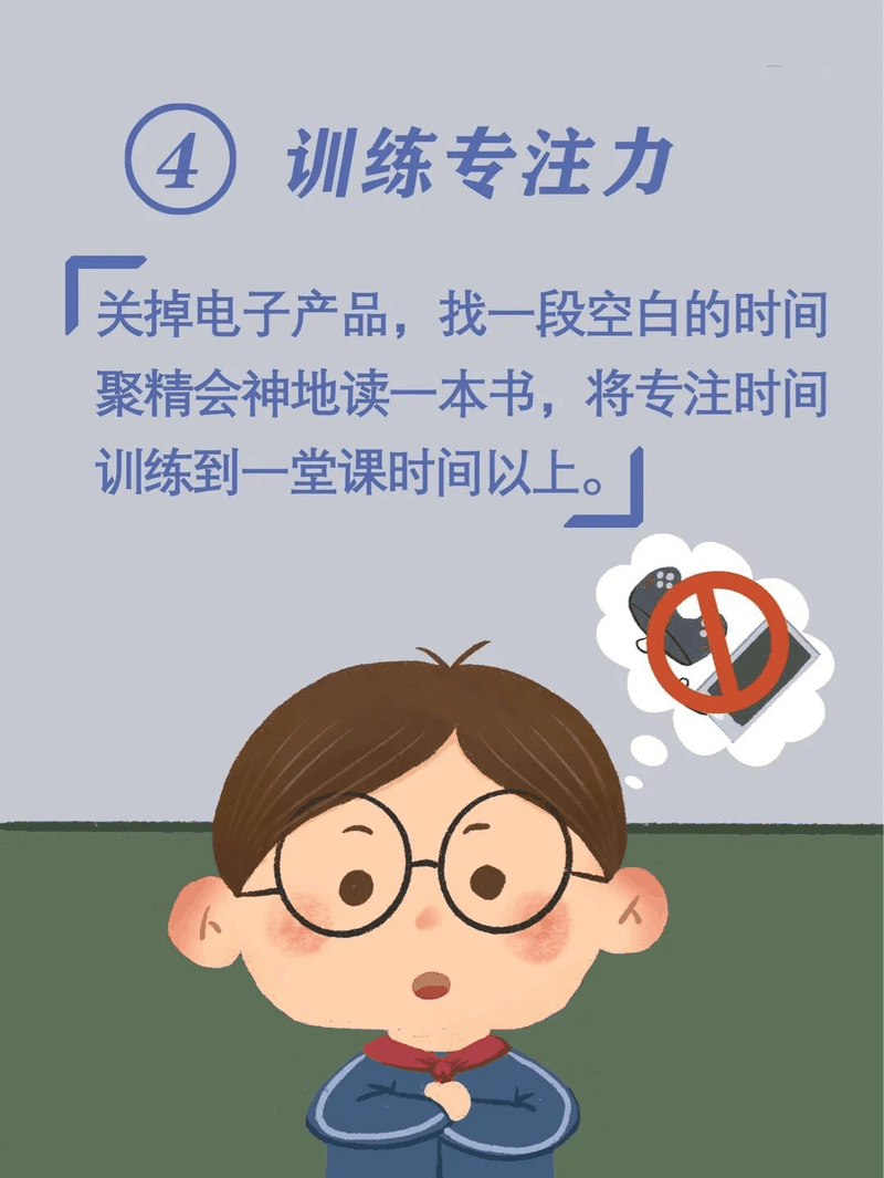 馬上開學(xué)啦！告訴孩子做好這10件事，新學(xué)期有個好開頭