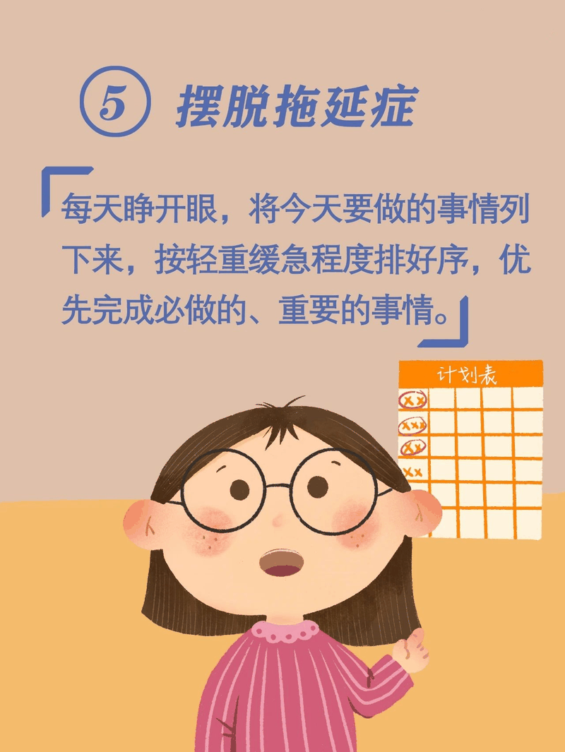 馬上開學(xué)啦！告訴孩子做好這10件事，新學(xué)期有個好開頭