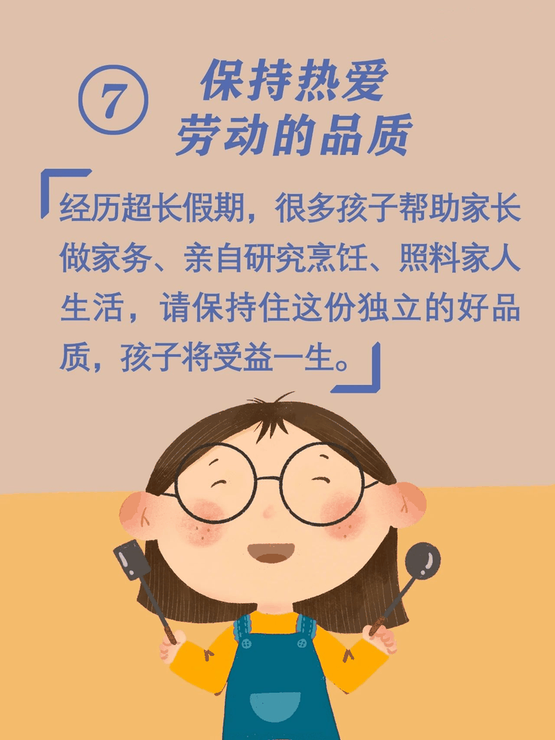 馬上開學(xué)啦！告訴孩子做好這10件事，新學(xué)期有個好開頭