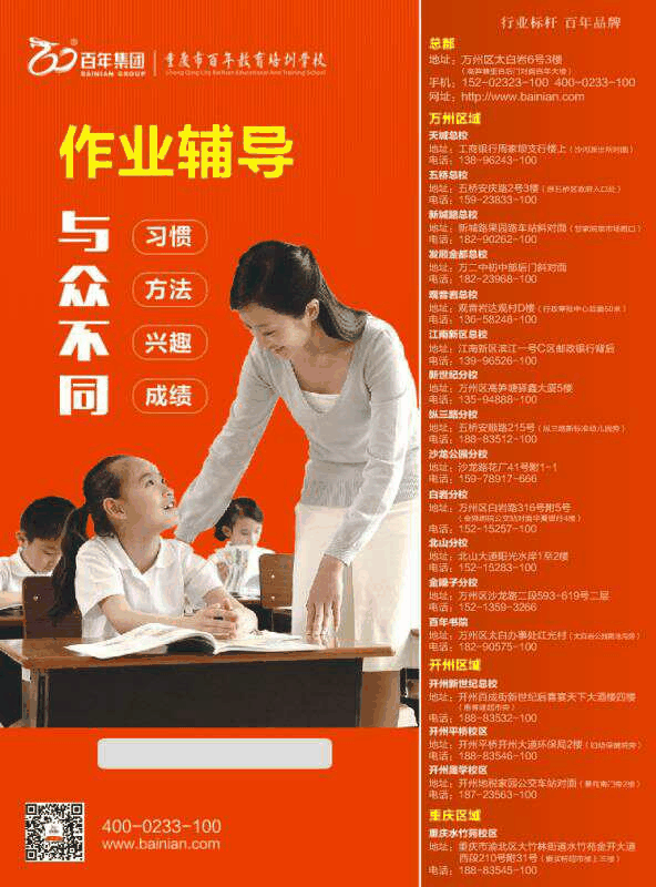 重慶市教委通知來了！事關(guān)秋季學(xué)期復(fù)學(xué)復(fù)課