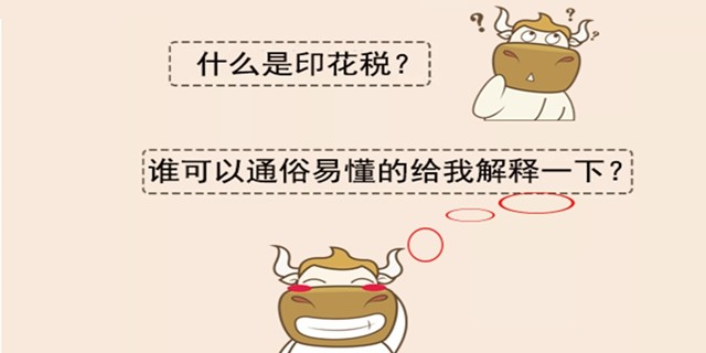 二手房買(mǎi)賣(mài)過(guò)程中，各種稅費(fèi)如何計(jì)算？最新稅費(fèi)計(jì)費(fèi)大全，干貨奉上！