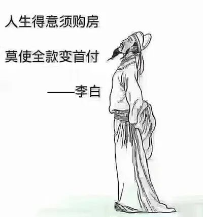 8月不買房，從下個(gè)月開始，你會(huì)知道什么叫金9 銀10 鉑11 鉆12！絕對(duì)一月一個(gè)價(jià)，那叫一個(gè)刺激！