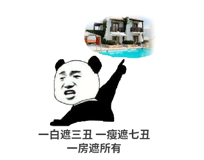 您買房，說(shuō)的下次，等于“星期八”，改天等于“32號(hào)”，以后等于“13月”，有時(shí)間等于“25點(diǎn)”...買房大事不要拖，來(lái)日