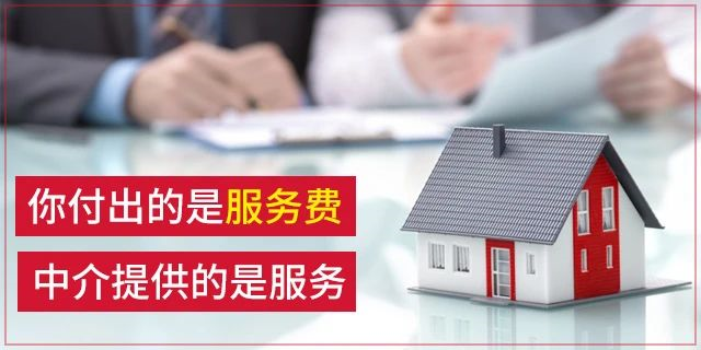 禁止跳單！全國(guó)人大會(huì)議保護(hù)中介從業(yè)人員，要立法了！為的是誠實(shí)守信，請(qǐng)尊重中介人的勞動(dòng)！