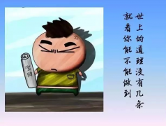請(qǐng)把這17幅圖送給正處青春期的孩子，比任何說(shuō)教