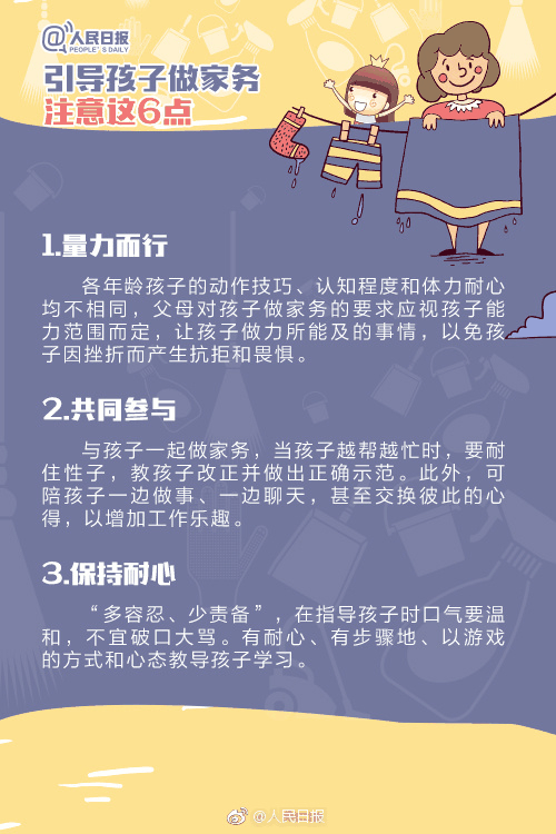 人民日報：1-13歲孩子學做家務年齡表，舍不得用孩子才害了他！暑假動起來！