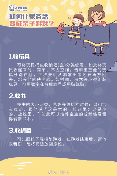 人民日報：1-13歲孩子學做家務年齡表，舍不得用孩子才害了他！暑假動起來！