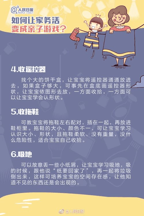 人民日報：1-13歲孩子學做家務年齡表，舍不得用孩子才害了他！暑假動起來！