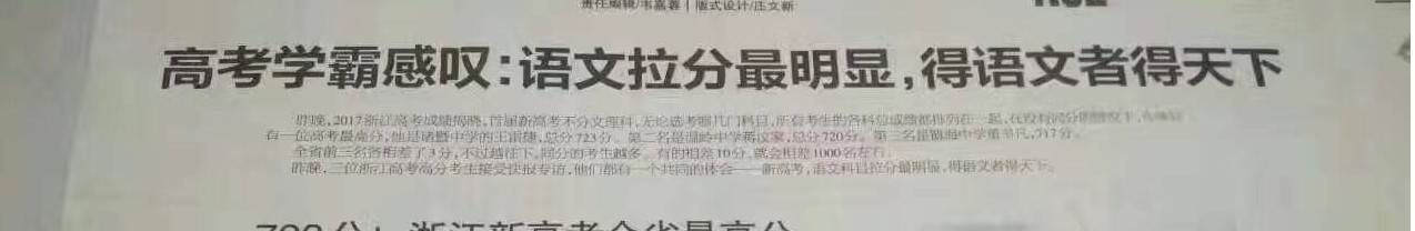 2020中高考再次證明：語文才是拉分王，得語文者得天下，語文更是學霸之間拉分的利器！