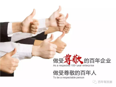 你的付出，我們在乎！百年集團(tuán)開展2020年夏日送