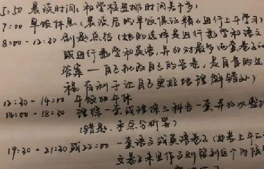 學霸暑假作息曝光，假期是差距的開始： 你需要