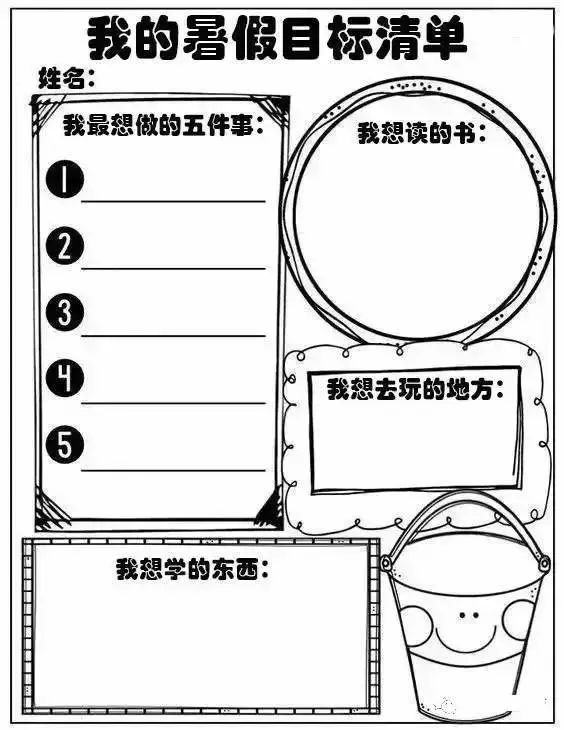 這份暑假學(xué)習(xí)計(jì)劃表，家長(zhǎng)都在打印，快收藏！