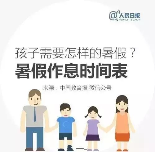 這份暑假學(xué)習(xí)計(jì)劃表，家長(zhǎng)都在打印，快收藏！