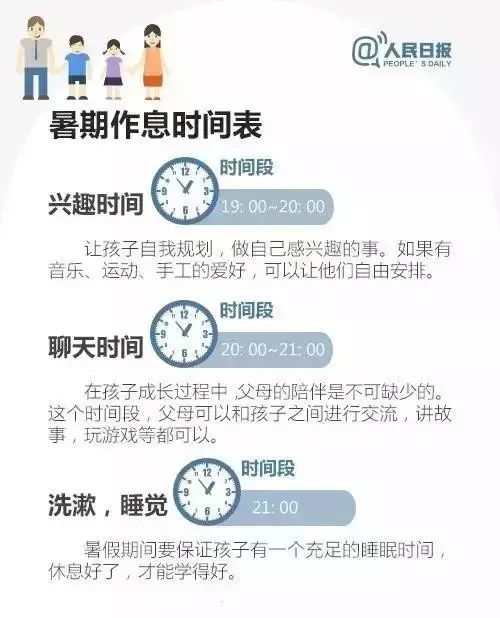 這份暑假學(xué)習(xí)計(jì)劃表，家長(zhǎng)都在打印，快收藏！