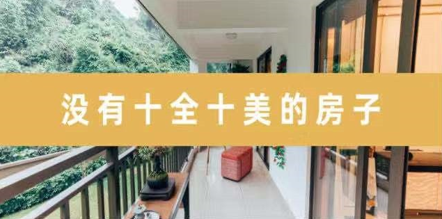 新開發(fā)地塊—嫌偏，周邊逐漸成熟—嫌貴，交房后已成熟—買不起，又在外圍開發(fā)新地塊—嫌偏......世上沒有后悔藥！
