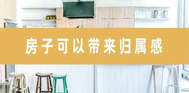 新開發(fā)地塊—嫌偏，周邊逐漸成熟—嫌貴，交房后已成熟—買不起，又在外圍開發(fā)新地塊—嫌偏......世上沒有后悔藥！