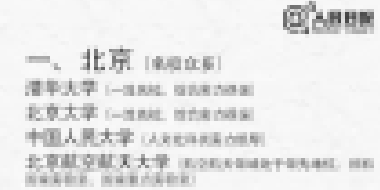 高考出分在即，考生如何填報(bào)志愿、搶占優(yōu)質(zhì)專