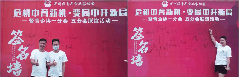 危機(jī)中育新機(jī)-變局中開(kāi)新局 | 青企協(xié)一分會(huì)、五分會(huì)開(kāi)展聯(lián)誼活動(dòng)