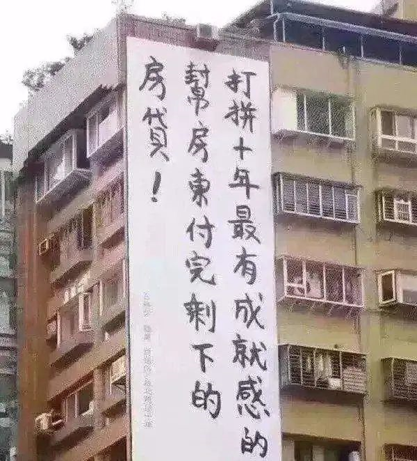 恭喜6月已經(jīng)買房的客戶！你們賺大了！中科院已經(jīng)發(fā)話，下半年房價(jià)繼續(xù)漲！