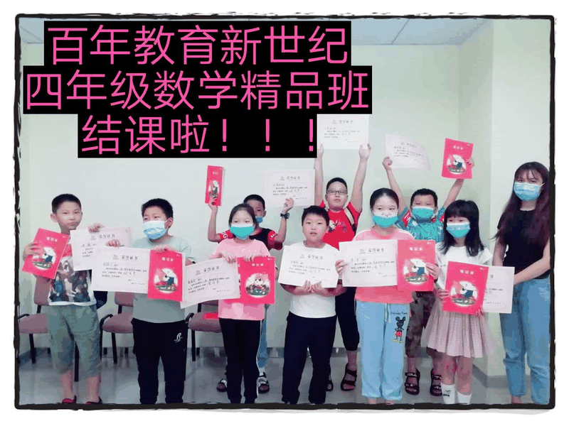 百年教育小學文化、藝術(shù)雙師教學，打造讓學生尖叫互動的課堂！