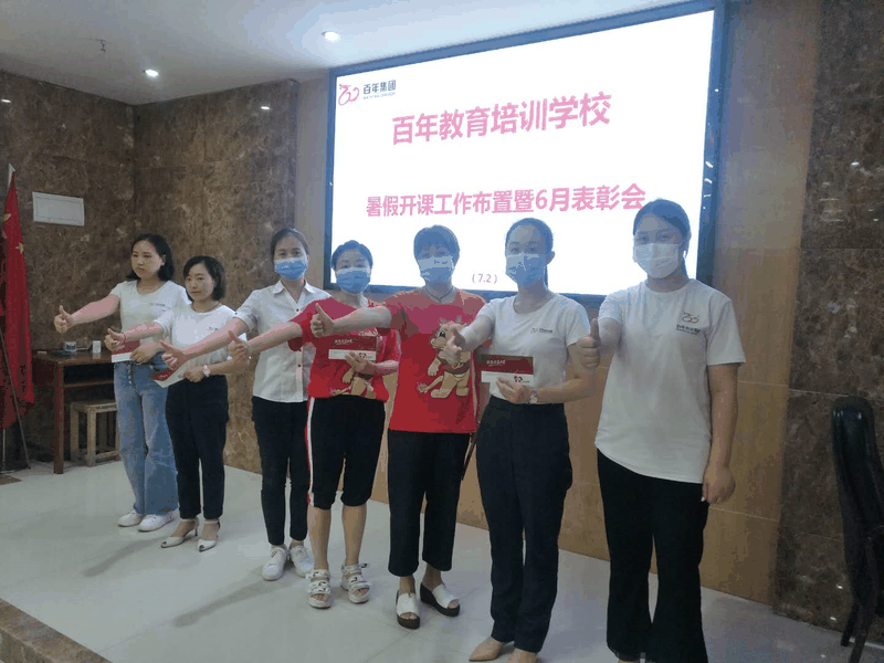 認清形勢、明確任務(wù)、履職盡責(zé)、齊心協(xié)力，不斷開創(chuàng)百年教育發(fā)展的新局面！