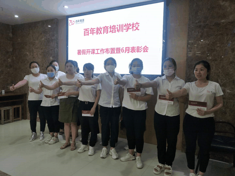 認清形勢、明確任務(wù)、履職盡責(zé)、齊心協(xié)力，不斷開創(chuàng)百年教育發(fā)展的新局面！