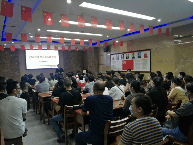 百年教育舉辦的高考志愿公益講座活動取得了圓滿成功