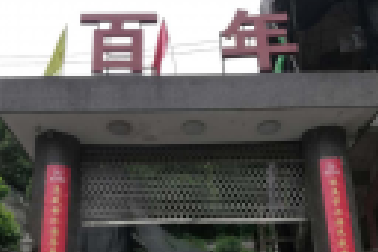 百年書(shū)院擴(kuò)建工程項(xiàng)目建設(shè)正如火如荼推進(jìn)