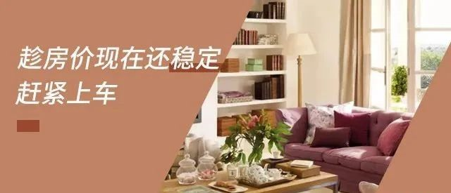 買房，不管報(bào)價(jià)多少，你總說貴！要明白，你永遠(yuǎn)不可能用奧拓的價(jià)格買到奧迪！阻礙你買房的不是價(jià)格，而是猶豫的心！