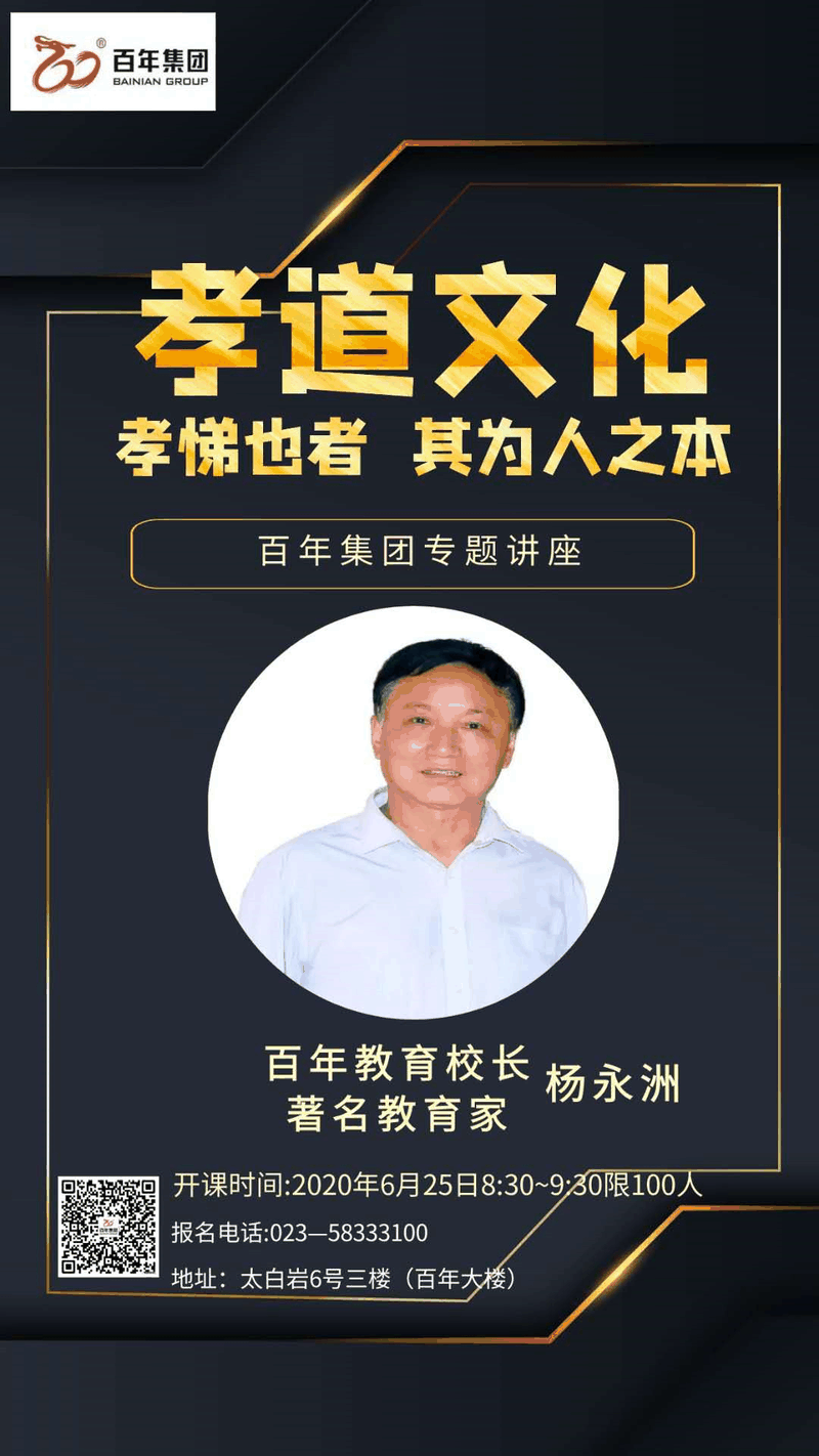 百年大講堂-孝道文化 | 即將開講，誠邀孩子們參加！