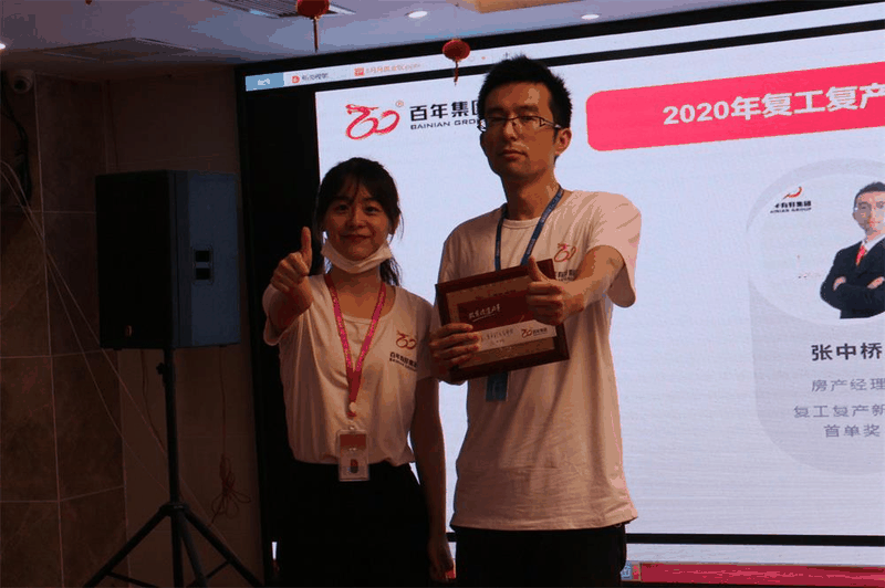 百年好房經(jīng)紀(jì)人三部曲：做人、做事、成交，每一曲都會讓客戶滿意！