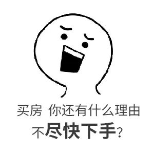 我太難了！買房路上，不敢催您，怕您覺得煩！又不敢不催您，怕您錯(cuò)過好樓層，您怪我沒催您...