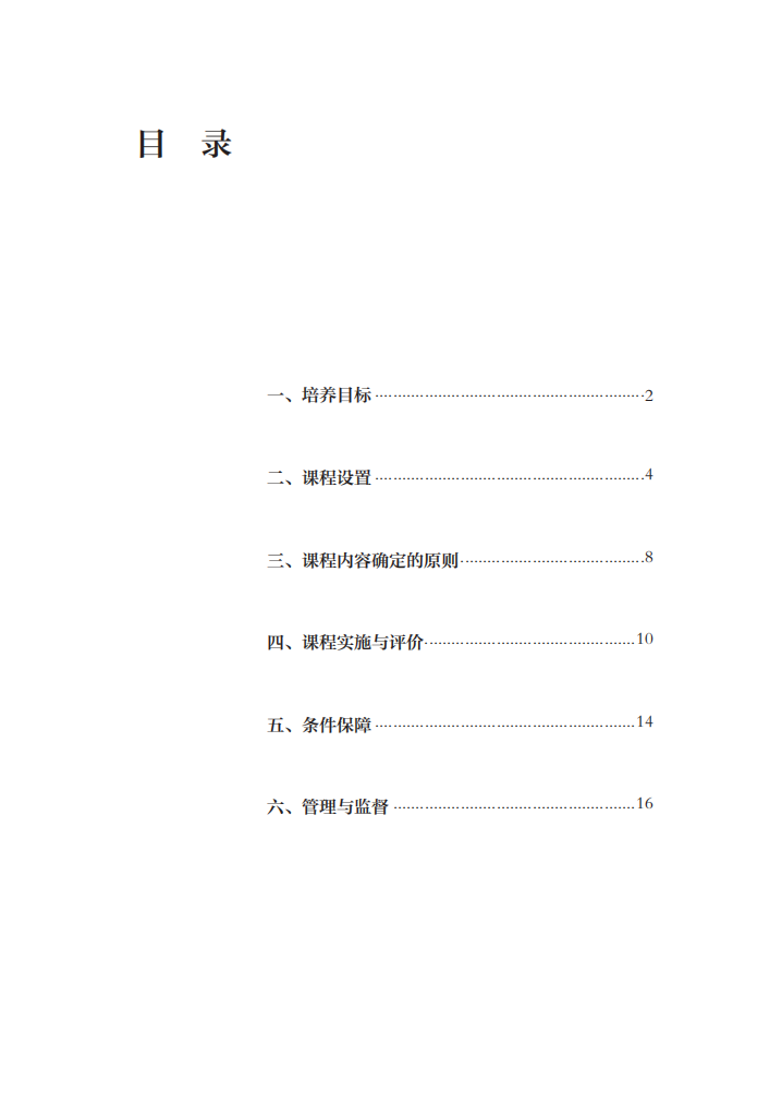 最新修訂！教育部印發(fā)普通高中課程方案及20科課程標(biāo)準(zhǔn)（2017年版2020年修訂)