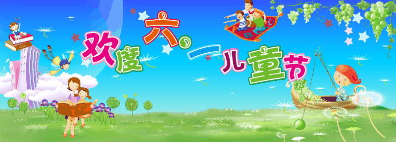 百年集團(tuán)為員工子女發(fā)放“六一”禮物，祝愿所有的孩子兒童節(jié)快樂！