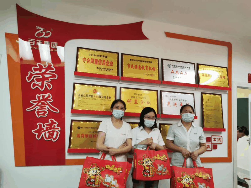 百年集團(tuán)為員工子女發(fā)放“六一”禮物，祝愿所有的孩子兒童節(jié)快樂！