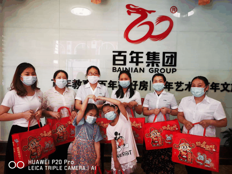 百年集團(tuán)為員工子女發(fā)放“六一”禮物，祝愿所有的孩子兒童節(jié)快樂！