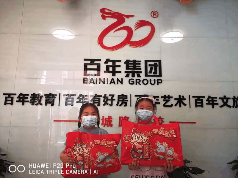 百年集團(tuán)為員工子女發(fā)放“六一”禮物，祝愿所有的孩子兒童節(jié)快樂！