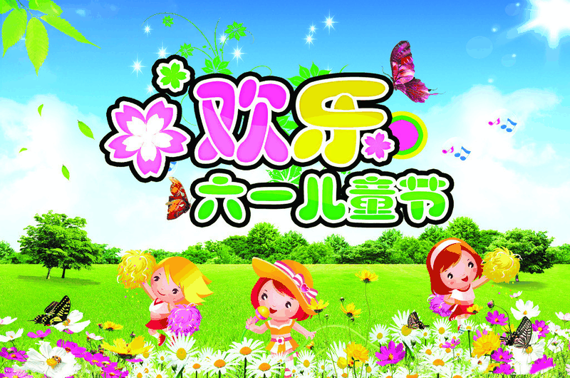 百年集團(tuán)為員工子女發(fā)放“六一”禮物，祝愿所有的孩子兒童節(jié)快樂！