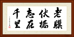 百年封面人物 | 張建國：老驥伏櫪 志在千里 忠于