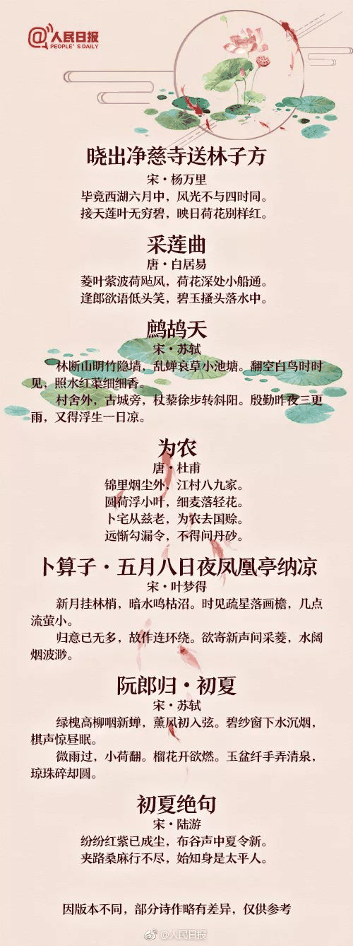60首描寫夏天的經典詩詞，讓孩子學學古人筆下的夏韻！
