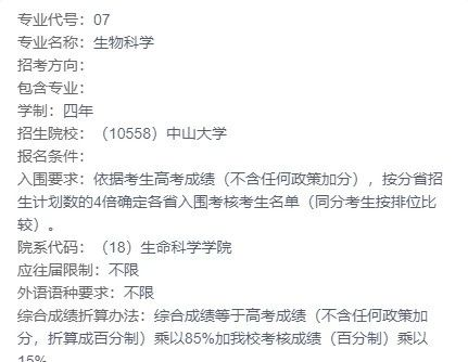 手把手教你報名！36校強基計劃招生要點全解讀，你想報哪所？