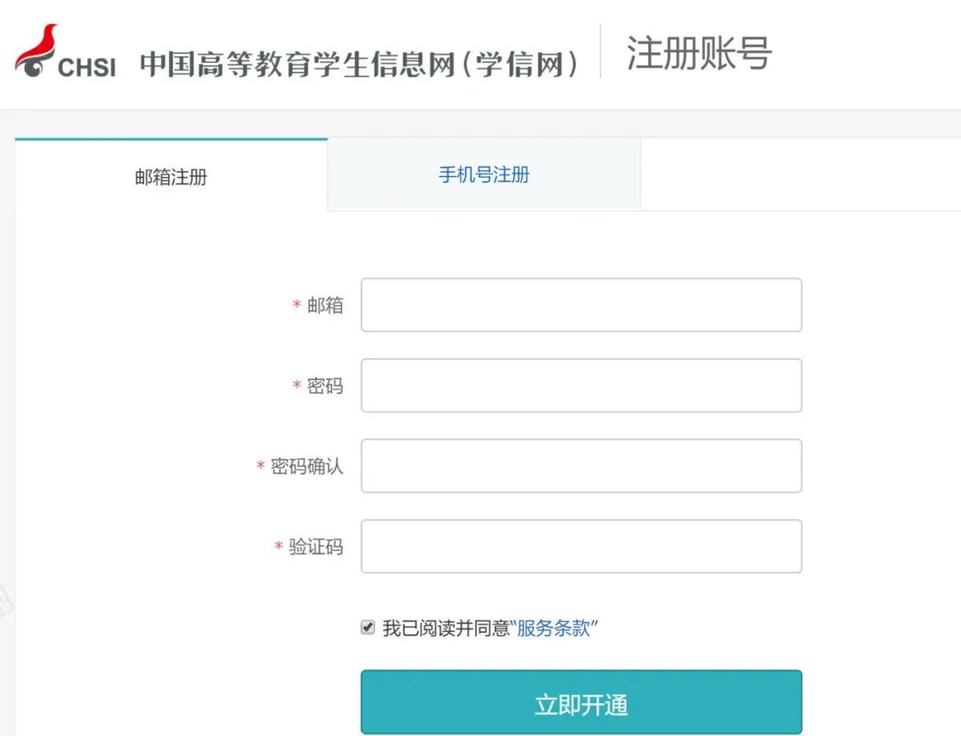 手把手教你報名！36校強基計劃招生要點全解讀，你想報哪所？