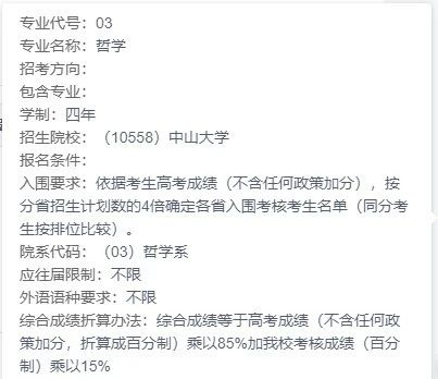 手把手教你報名！36校強基計劃招生要點全解讀，你想報哪所？