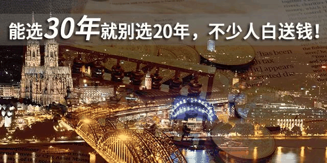 貸款買房期限，“越長越好”還是“越短越好”？銀行經(jīng)理：不少人白送錢！