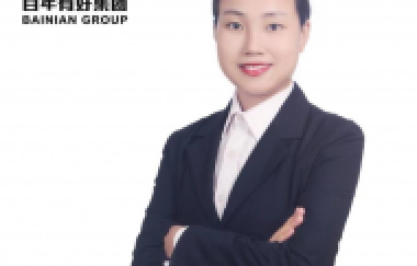 忠于百年，忠于職守，奮力拼搏！