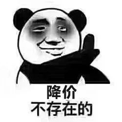 今年房?jī)r(jià)會(huì)降？不存在的！現(xiàn)在就告訴你為什么！